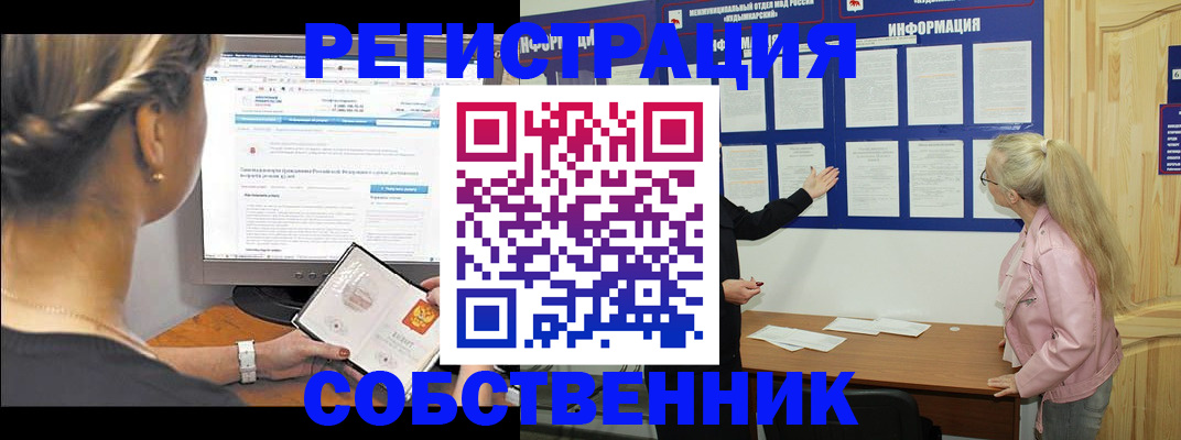 миграционный учет в Кондрово