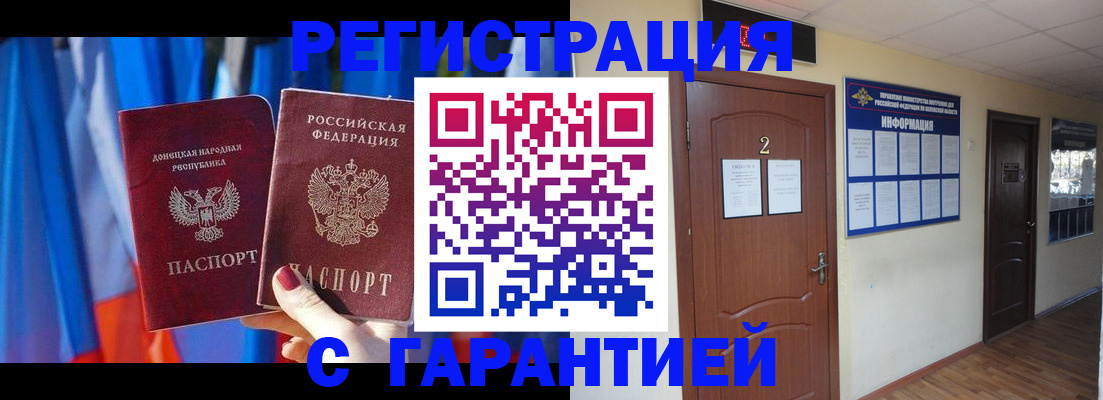 временная регистрация в квартире в Кондрово