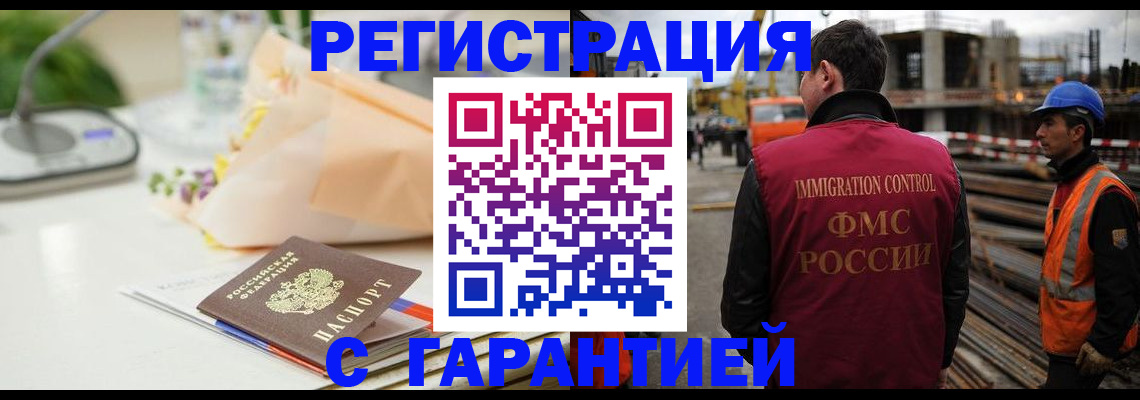 купить прописку в Кондрово