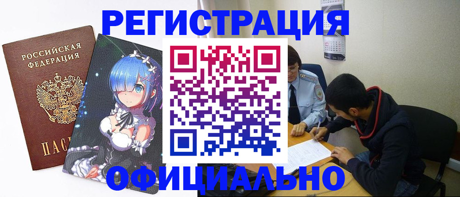 временная регистрация для школы в Кондрово