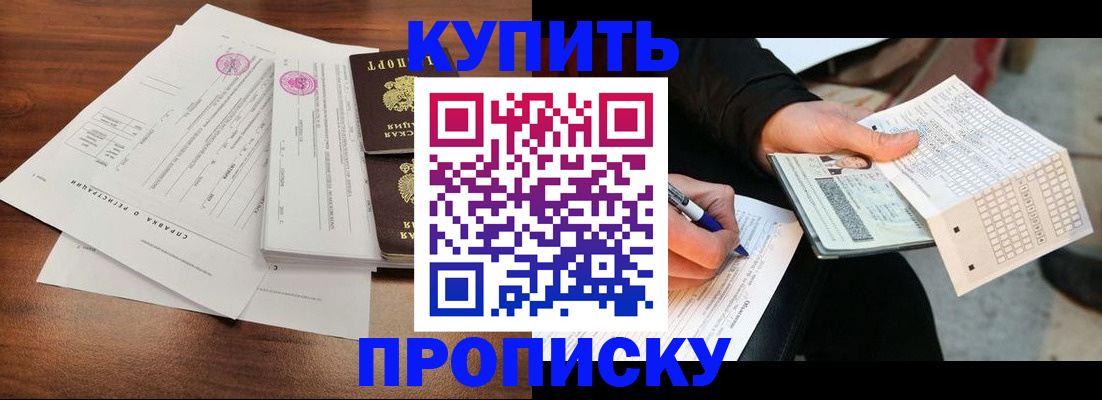 прописка для военкомата в Кондрово