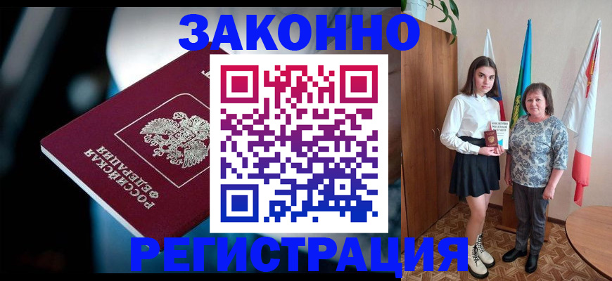 временная регистрация гарантия в Кондрово